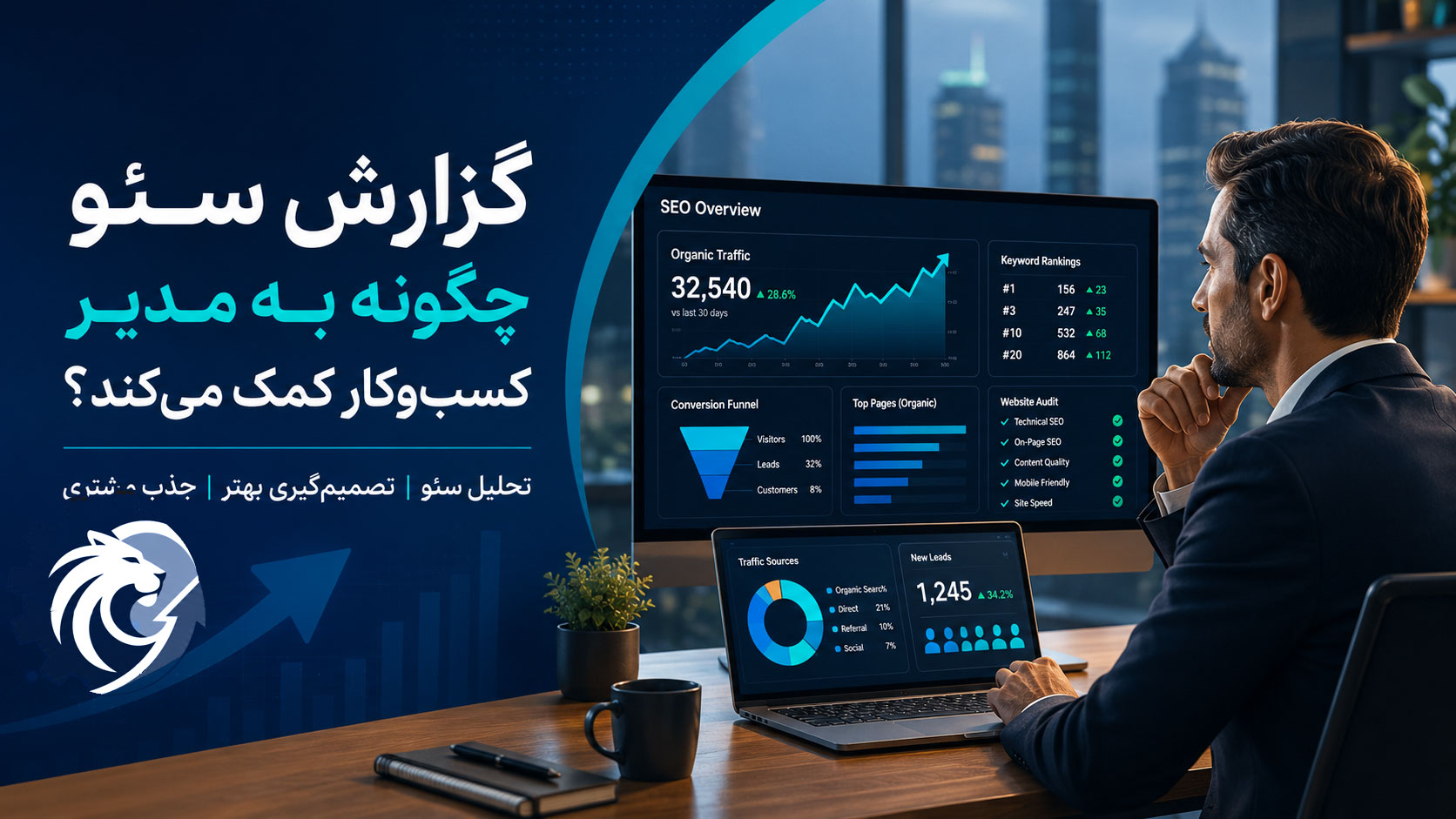 seo-report-for-business-manager.jpg